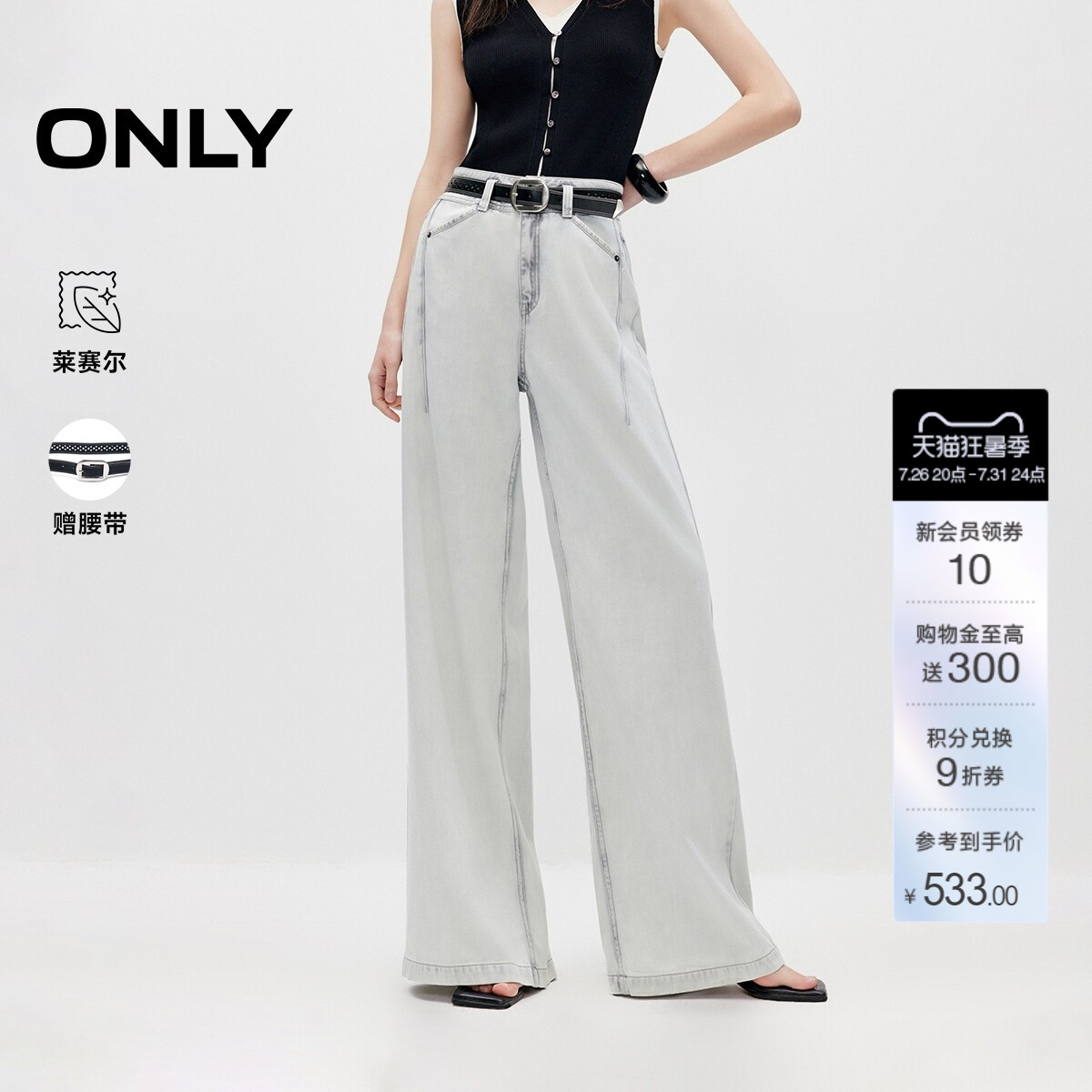ONLY通勤松弛感宽松直筒牛仔裤