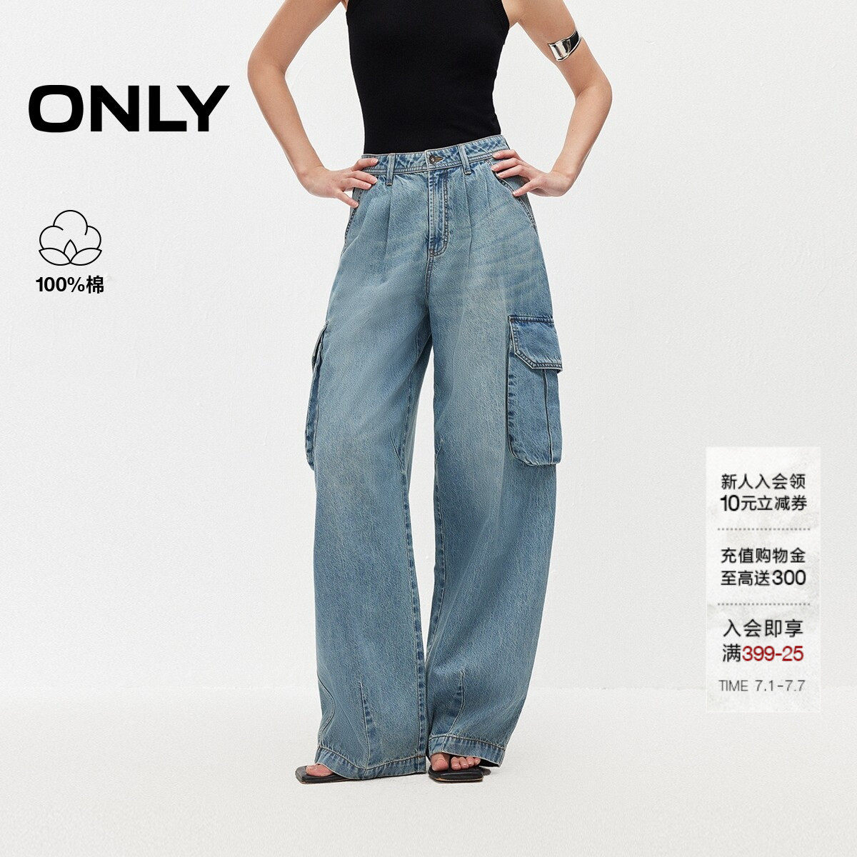 ONLY2026夏季新款纯棉透气工装实用口袋量感遮肉宽松阔腿牛仔裤女