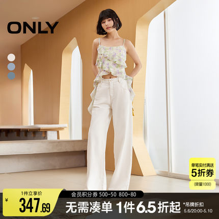 【莱赛尔】ONLY2024夏季新款垂坠高腰阔腿白色牛仔裤女|124132065