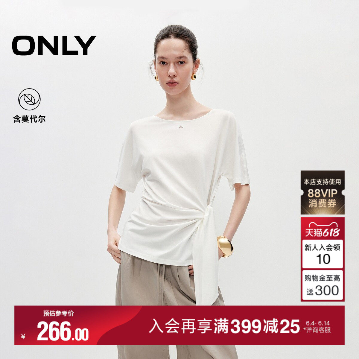 ONLY2026夏季新款含莫代尔纯色大圆领落肩单侧绑带上衣短袖T恤女