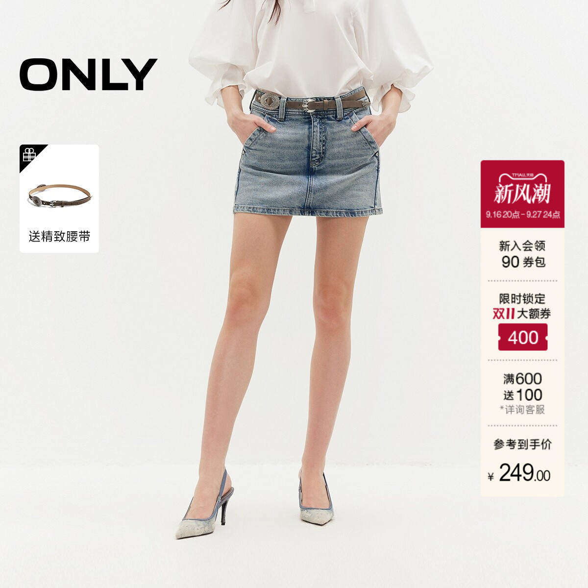 ONLYA字低腰复古水洗铆钉半身裙