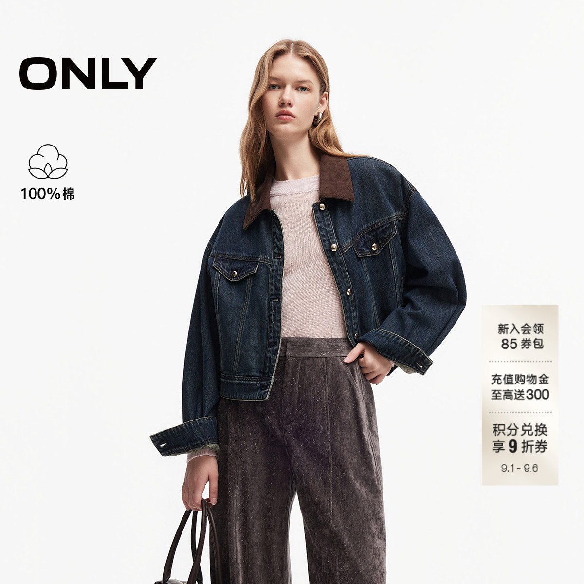 ONLY纯棉上衣落肩宽松牛仔外套女图片