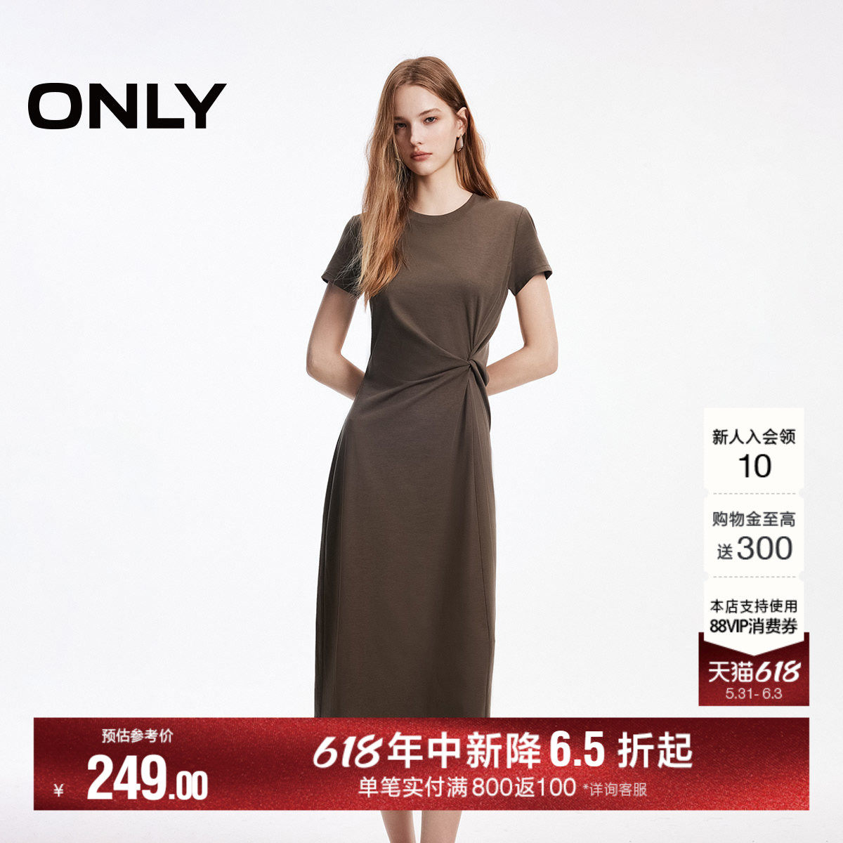 ONLY2026夏季新款正肩圆领裙子纯色扭结舒适亲肤长裙连衣裙女