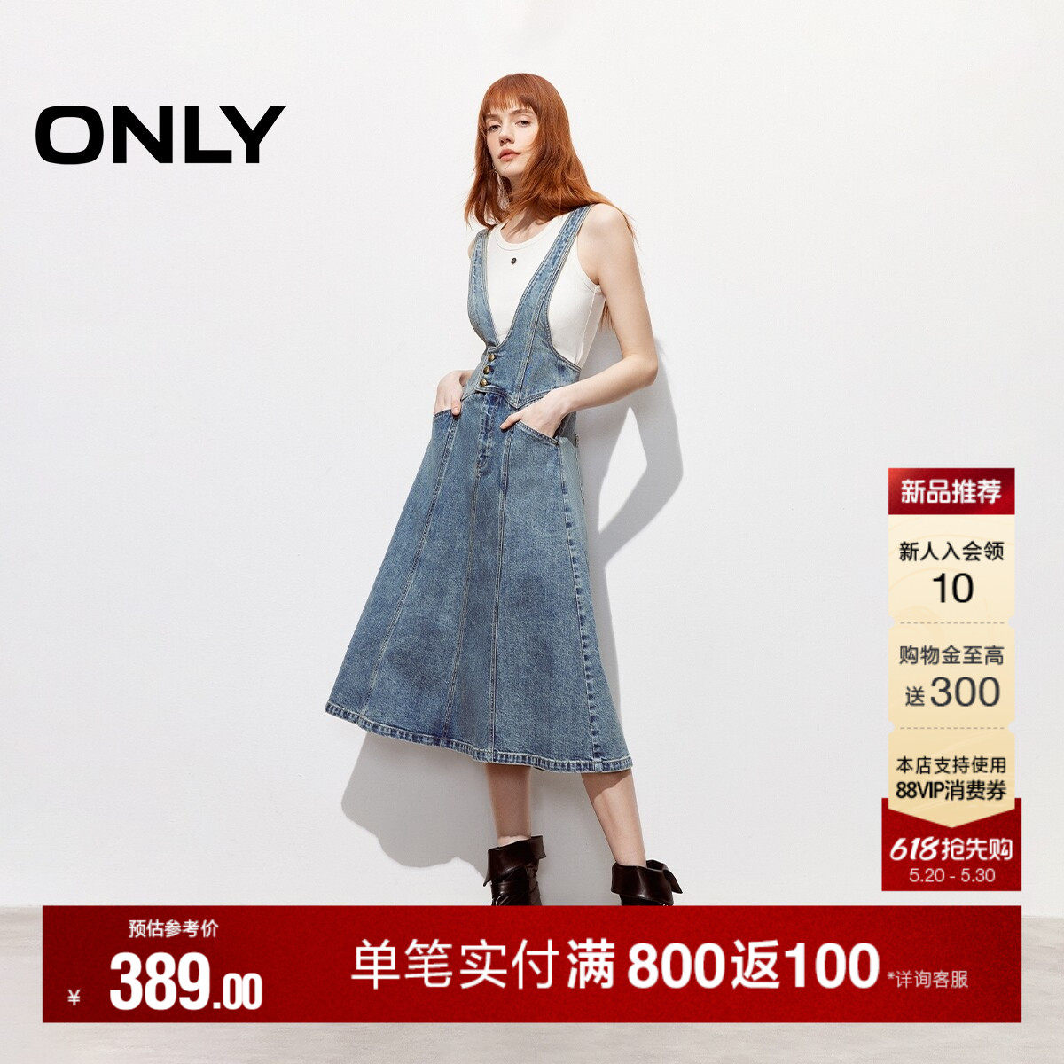 ONLY2026夏季新款气质含莱赛尔收腰裙子伞裙小个子背带牛仔连