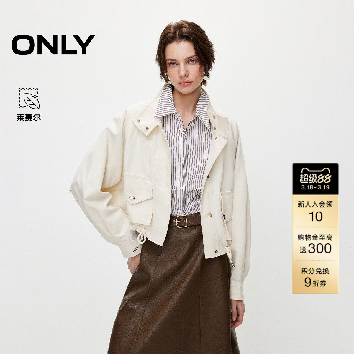 ONLY2026春季新款纯色短款下摆抽绳设计插肩宽松开衫风衣外套