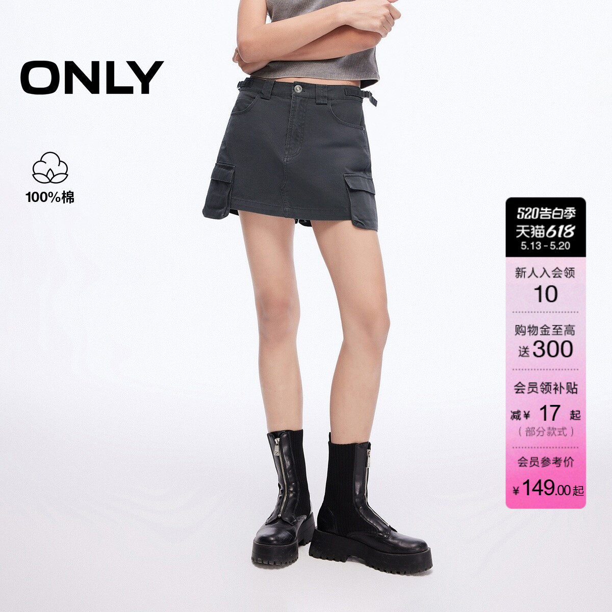 ONLY夏季工装风口袋装饰高腰显瘦A字短裤裙裤休闲裤女