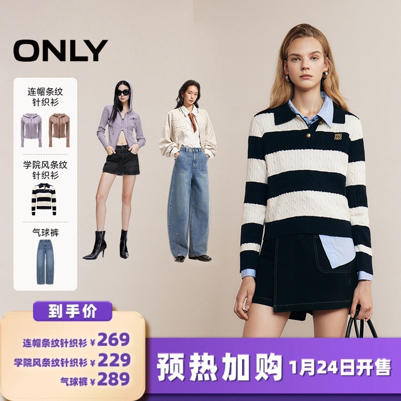 【加购!预热1月24日】ONLY连帽针织衫/学院风针织衫/气球裤,女装/女士精品,毛针织衫,淘宝优惠券,粉丝福利购,淘宝优惠卷