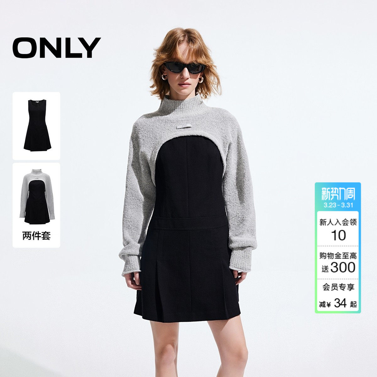 ONLY2026春季新款百搭款针织罩衫套装裙子短裙连衣裙女|125107011