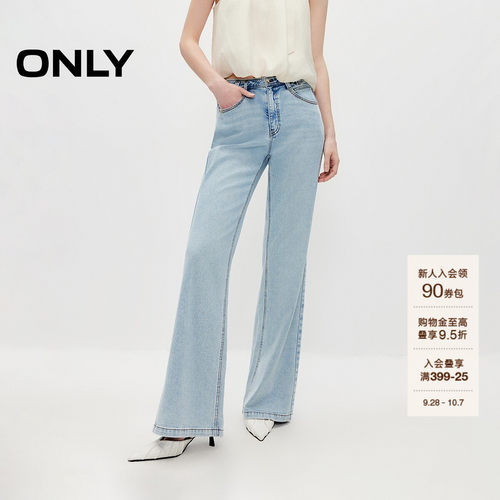 ONLY含莱赛尔长裤喇叭裤牛仔裤