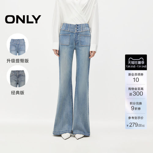 ONLY莱卡高腰长裤喇叭裤牛仔裤