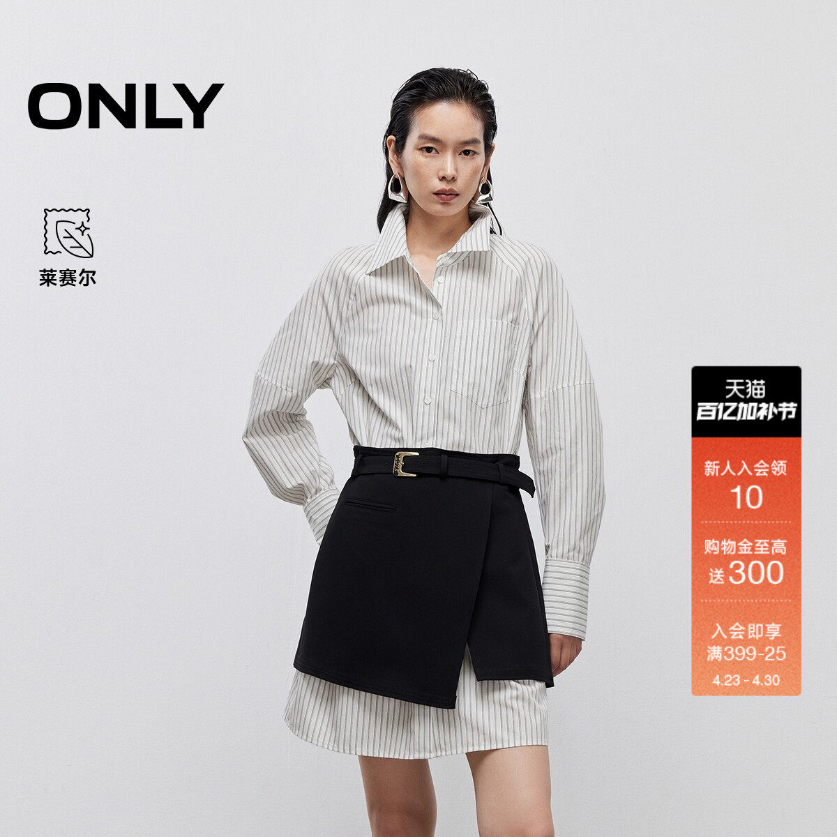 ONLY2026春季新款显瘦A字裙摆插肩袖套装短裙长袖衬衫裙连衣裙女