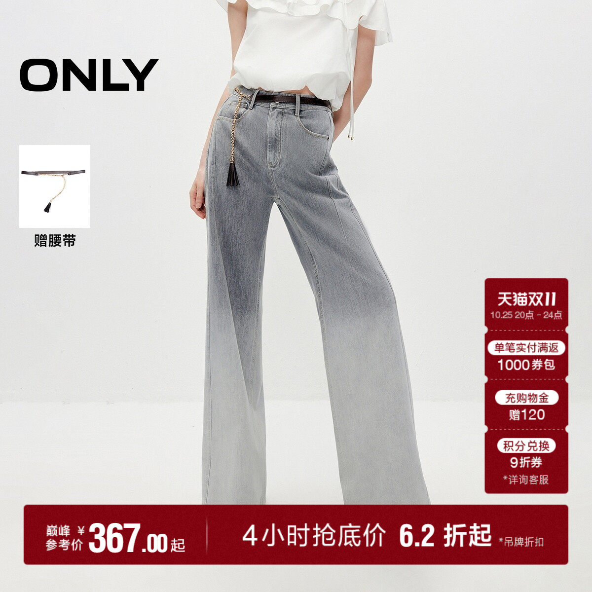 【商场爆款】ONLY2026秋季新款四面弹渐变色喇叭裤长裤子牛仔裤女