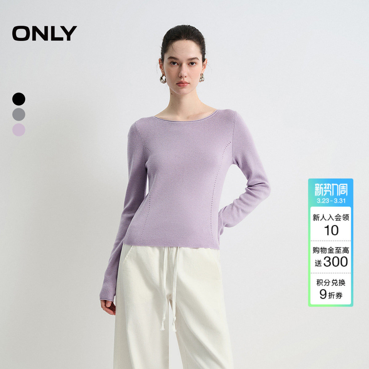 ONLY春季舒适打底修身船领亲肤纯色基础款针织衫女