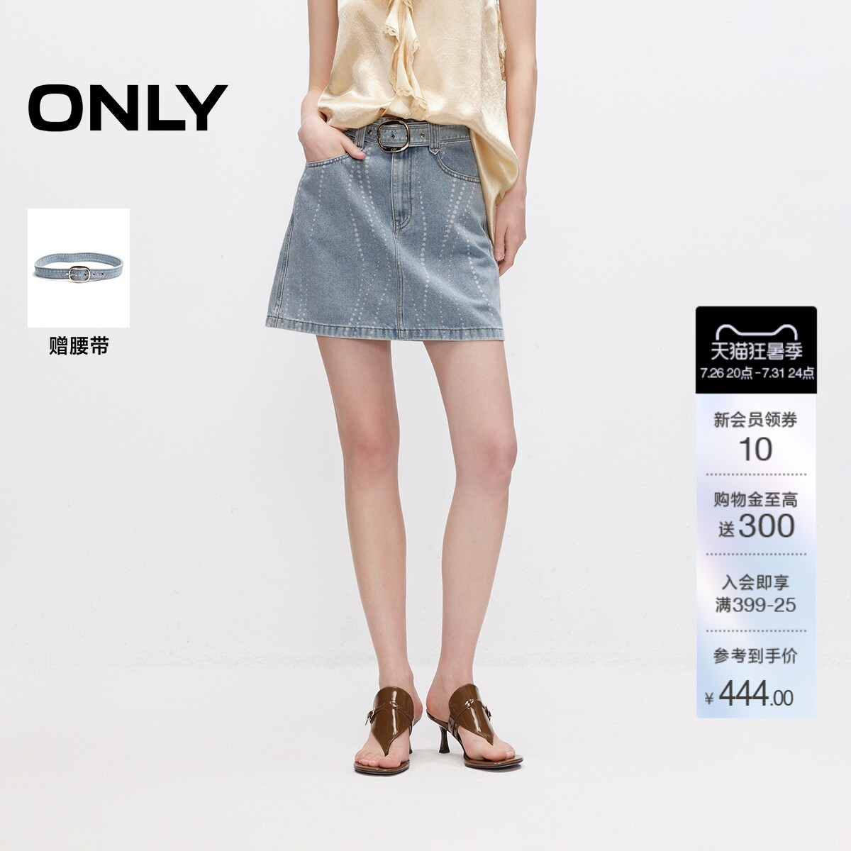 ONLY学院风水洗短款裙牛仔半身裙