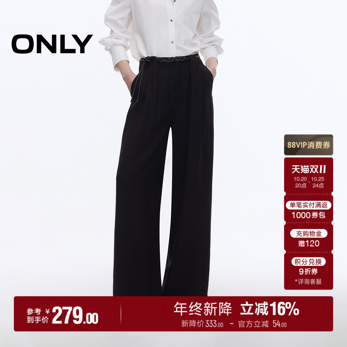 ONLY高腰显瘦垂感阔腿裤休闲裤