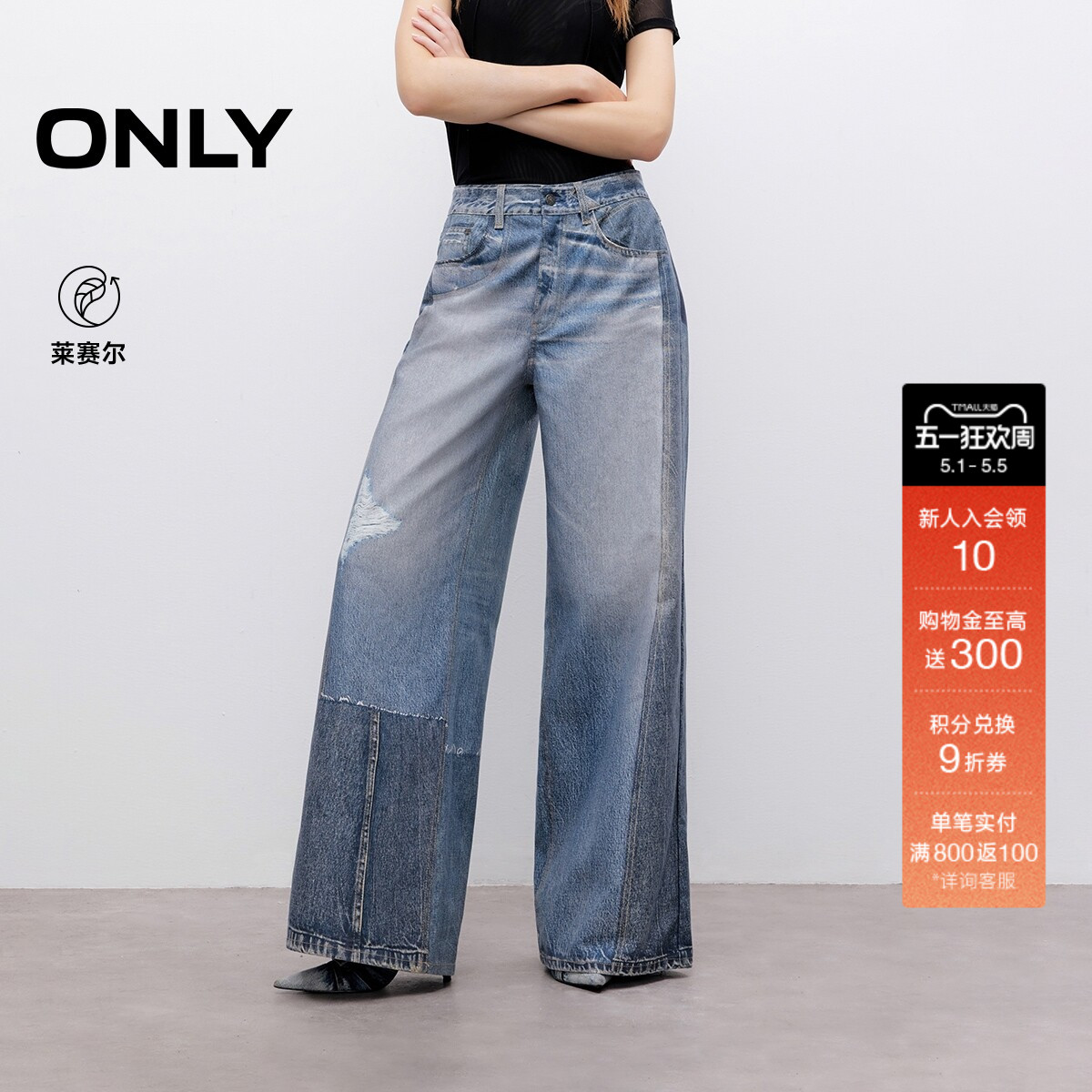 ONLY2026春季新款3D数码印花设计低腰宽松直筒裤裤子牛仔裤女
