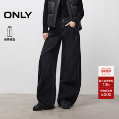 ONLY2025冬季新款吸睛香蕉裤解构裁剪宽松遮肉阔腿裤长裤牛仔裤女
