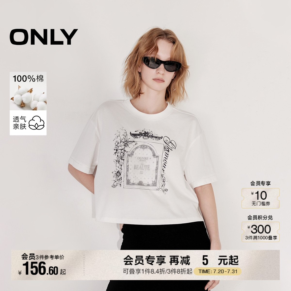 ONLY2025夏季新款休闲舒适纯棉宽松短款印花设计短袖T恤女