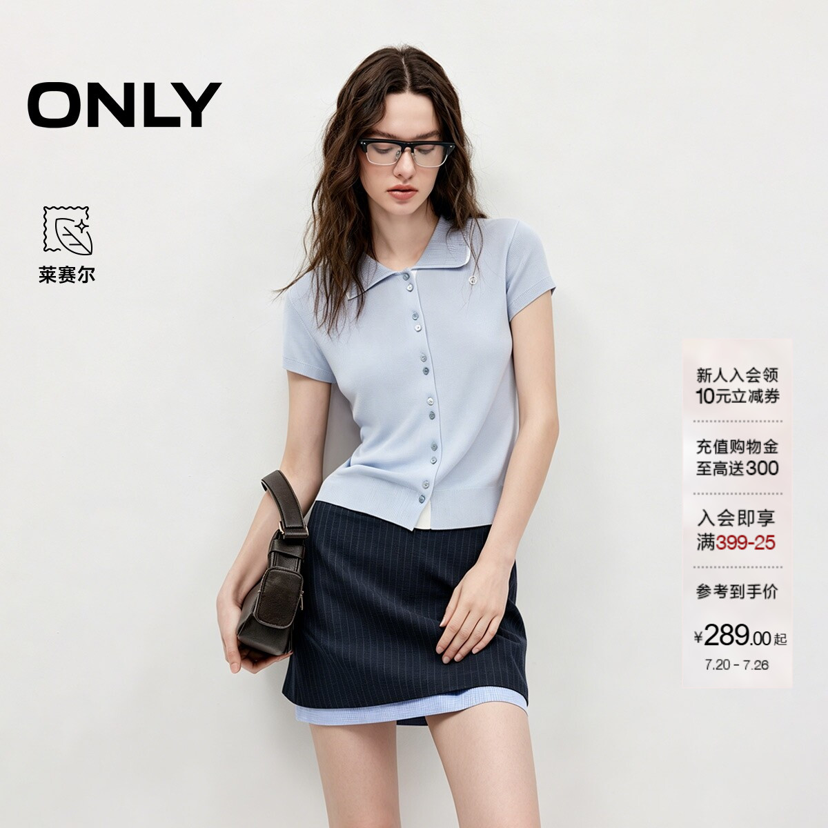 ONLY清新翻领短袖开衫正肩针织衫