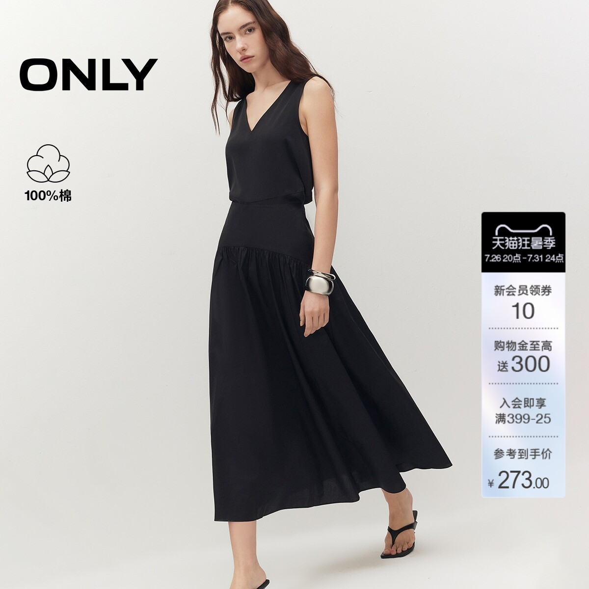 ONLY纯棉轻盈挺阔筋骨感长半身裙