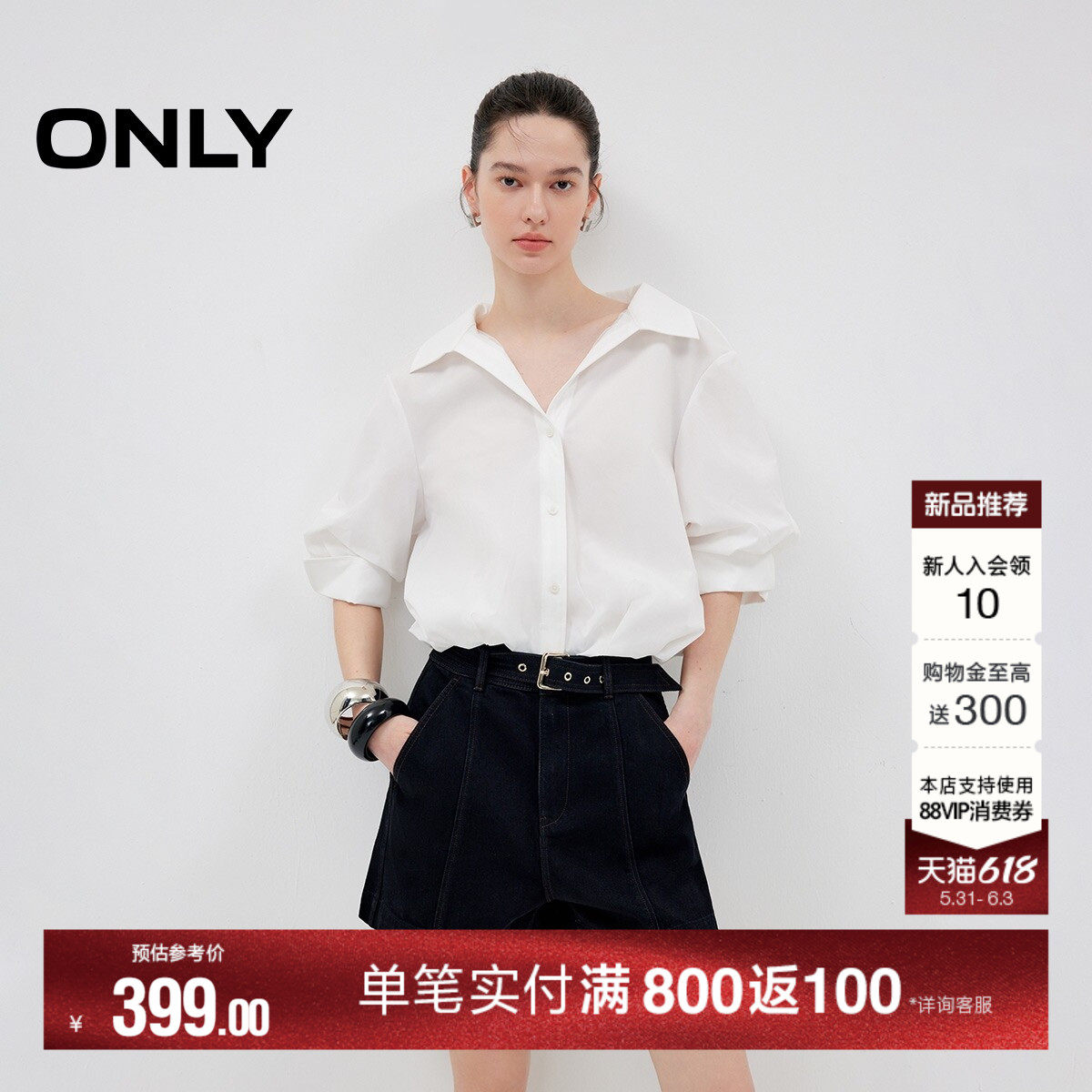 ONLY2026夏季新款纯色翻领五分灯笼袖上衣宽松花苞下摆衬衫女