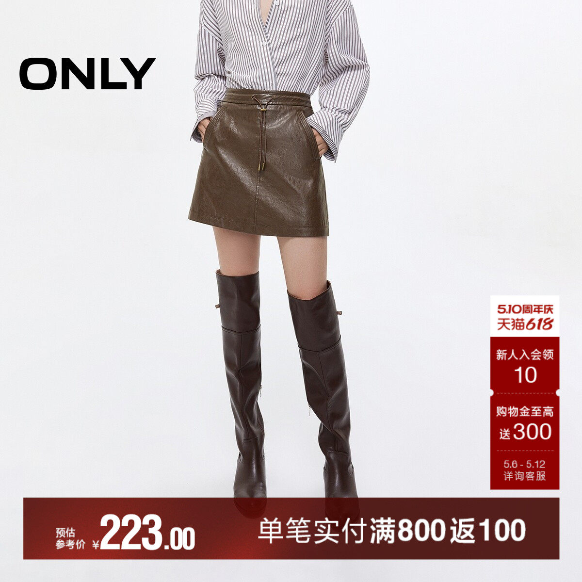ONLY夏季随性街头运动裙实用口袋抽绳A字PU短裙半身裙女