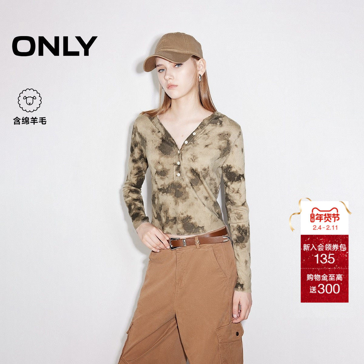 ONLY2025冬季复古时髦晕染修身显瘦短款休闲连帽针织衫女