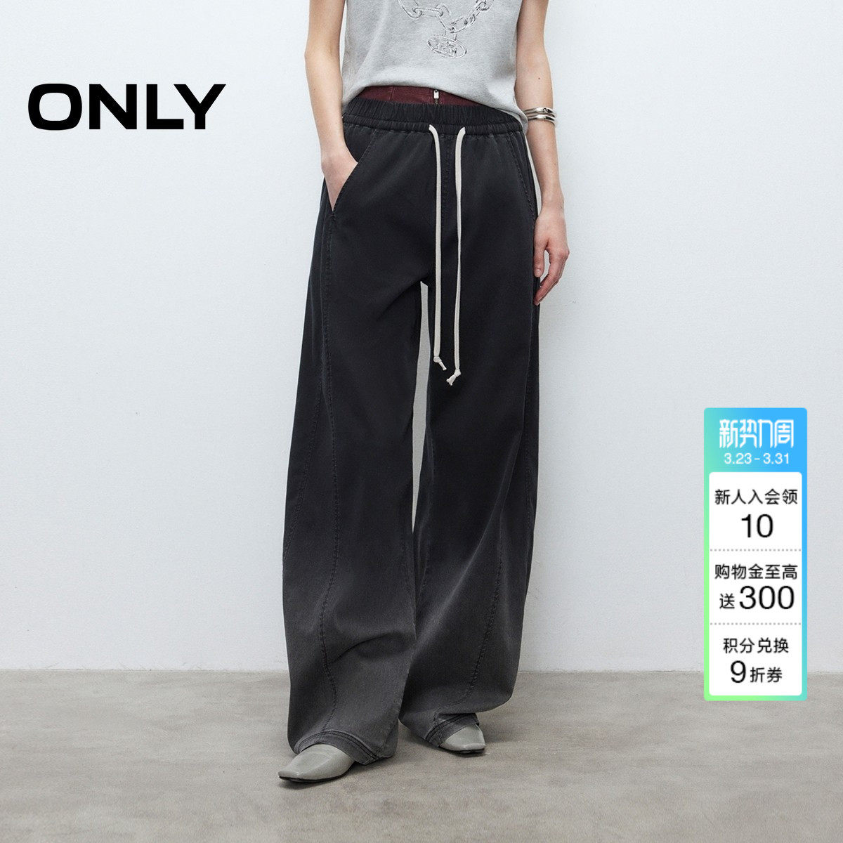 ONLY春季潮流抽绳松紧腰遮肉显瘦香蕉裤裤子阔腿牛仔裤女