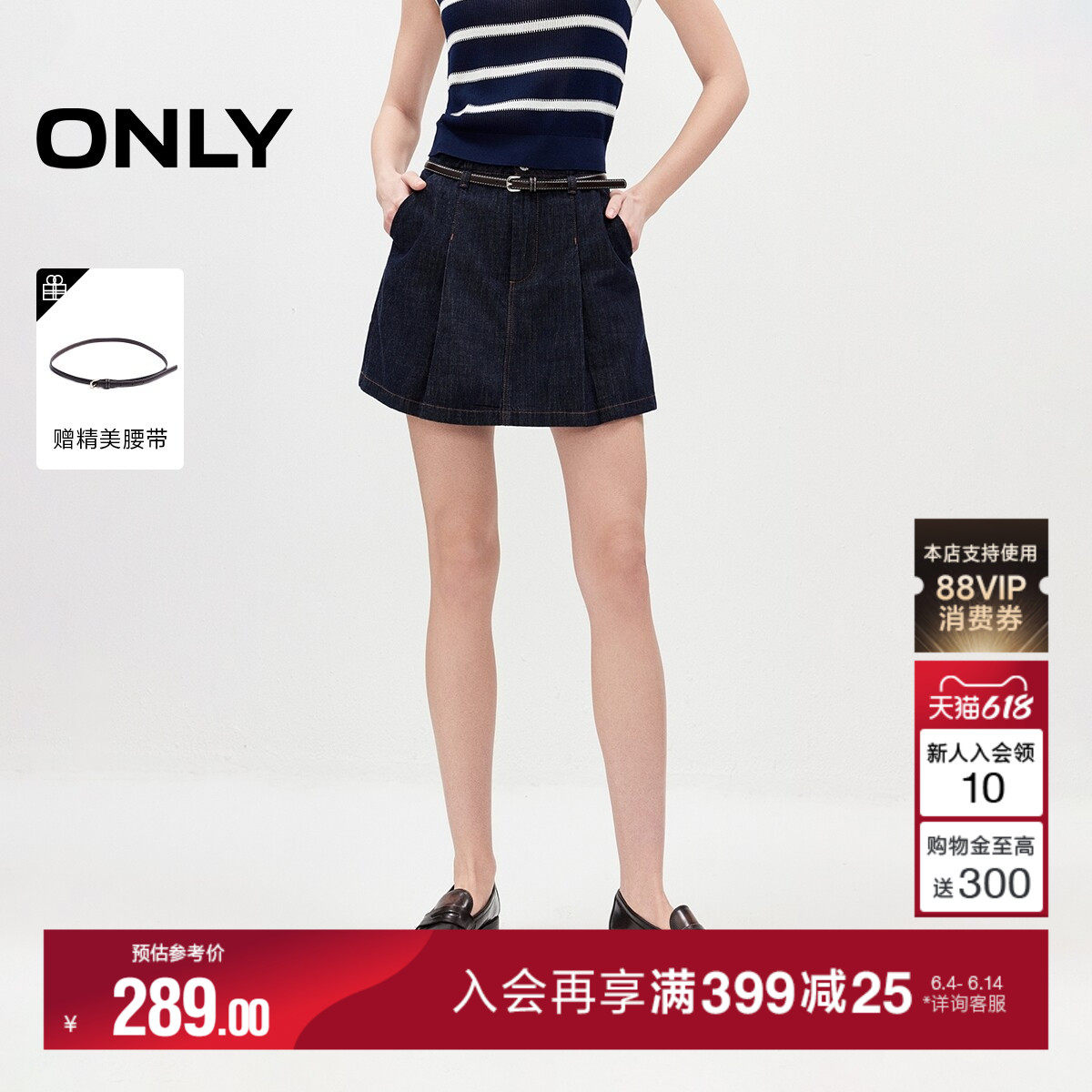ONLY2026夏季新款甜酷可拆卸腰带胯部收褶A字高腰短裙裤牛仔裤女