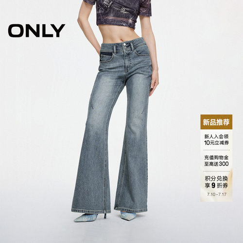 ONLY高腰显瘦长裤喇叭裤牛仔裤