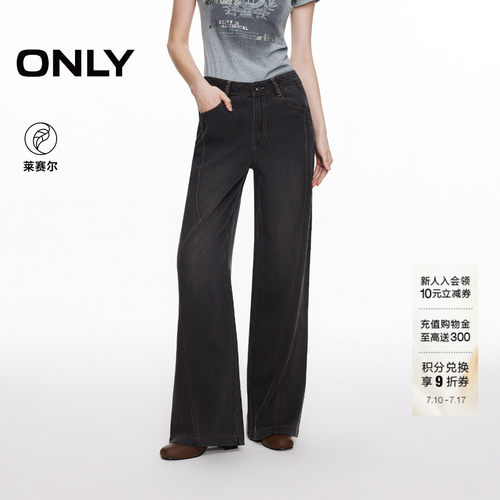 ONLY宽松显瘦长裤直筒裤牛仔裤