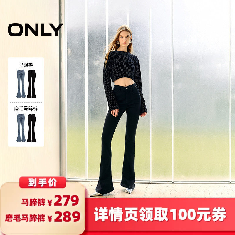 ONLY辣妹不对称镂空微喇牛仔裤