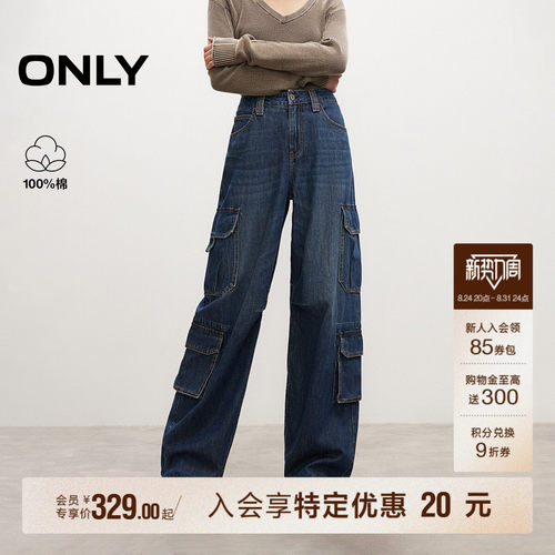 ONLY做旧水洗多口袋宽松牛仔裤