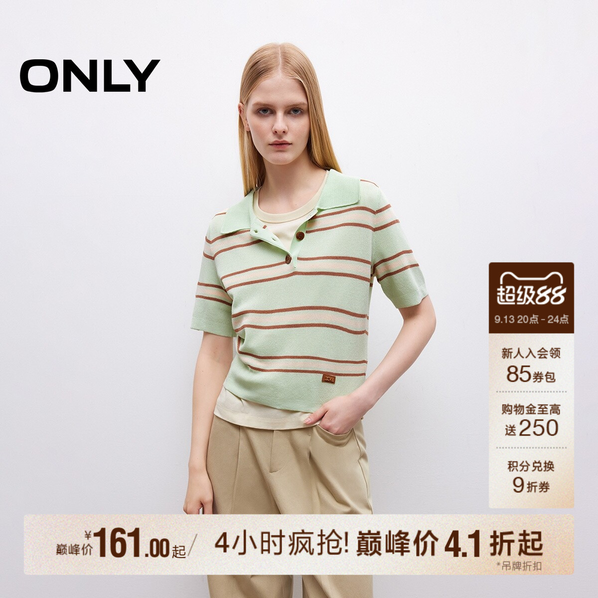 ONLY轻薄撞色条纹短袖针织衫