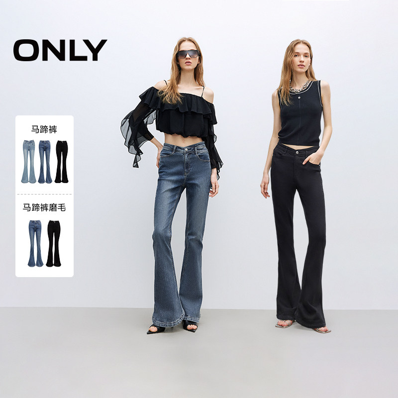 【所有女生的衣橱直播间】ONLY马蹄裤/磨毛马蹄裤