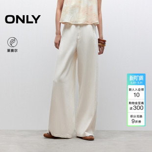 女 莱赛尔复古水洗舒适垂坠高腰宽松阔腿牛仔裤 ONLY2026春季 新款