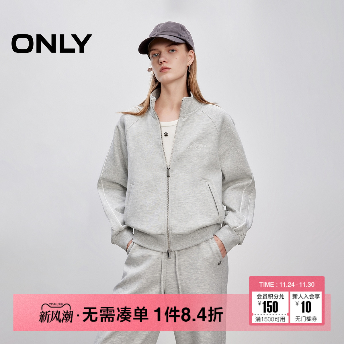 ONLY2025冬季新款舒适云感面料设计简约宽松插肩立领长袖卫衣女