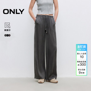 轻薄垂坠宽松舒适抽绳松紧腰直筒休闲裤 ONLY2026春新款 莱赛尔