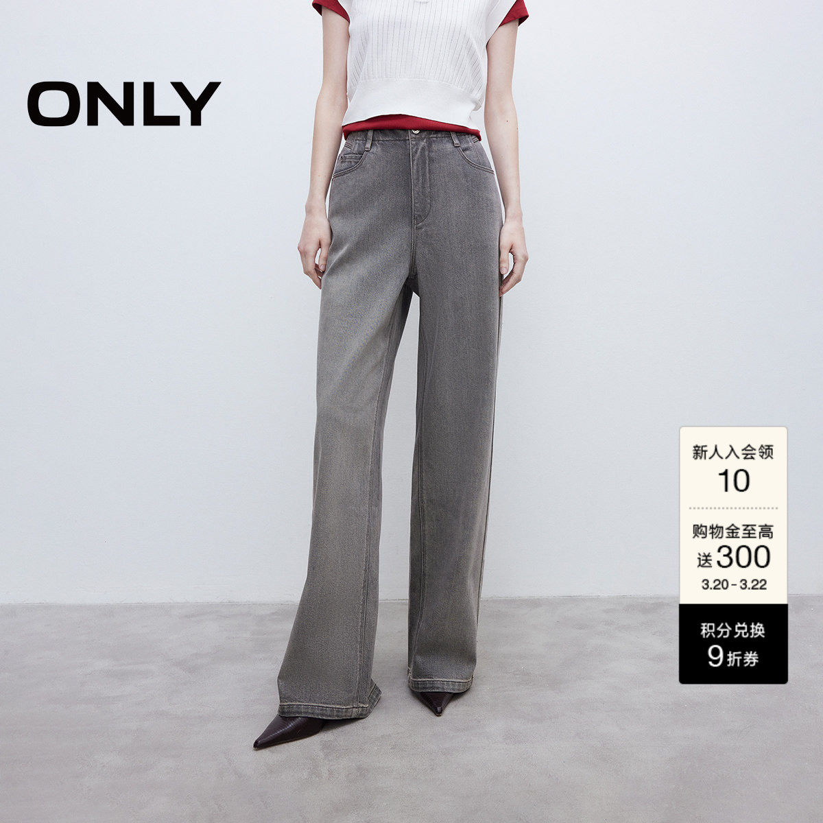 ONLY春季潮流腰部显瘦拼接设计高腰宽松裤子直筒裤牛仔裤女