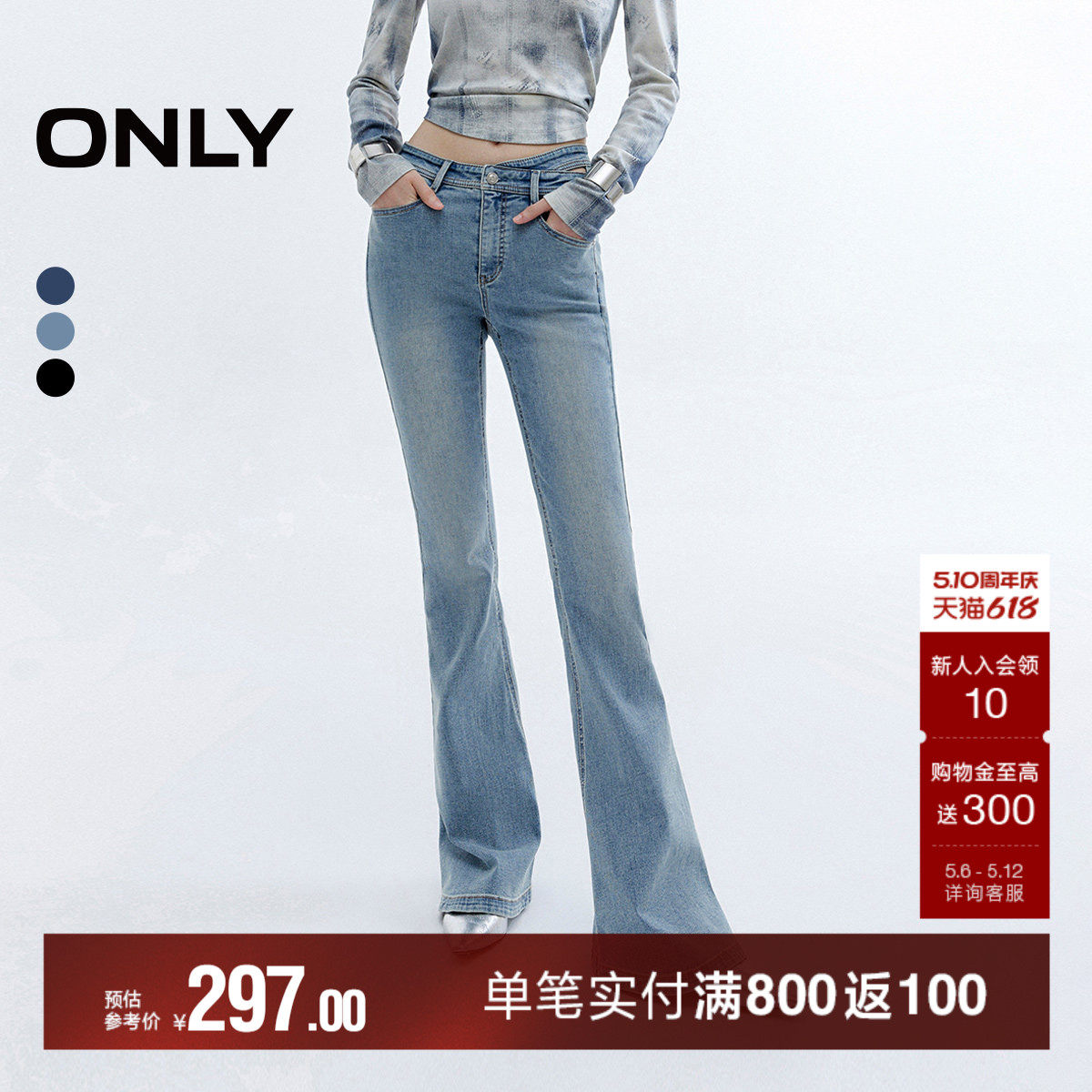 【爆款】ONLY2026夏季新款高腰弹力辣妹小个子马蹄修身喇叭牛仔裤