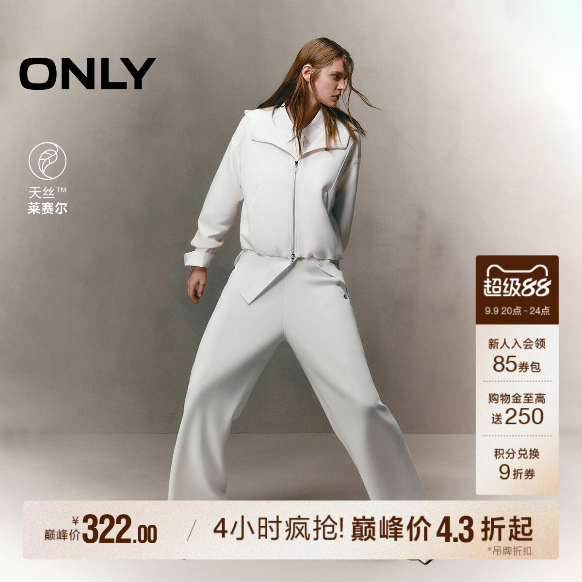 ONLY秋季宽松落肩天丝双向拉链云朵下摆开衫卫衣外套上衣女
