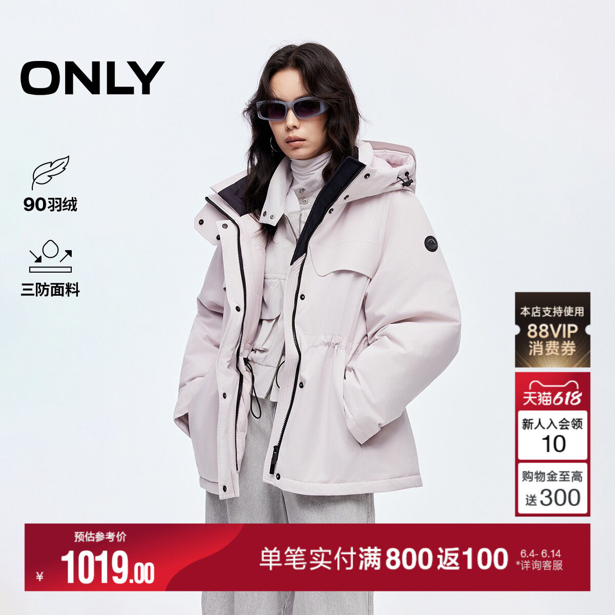 ONLY2025冬季新款90白鸭绒三防双向拉链多口袋连帽户外风羽绒服女