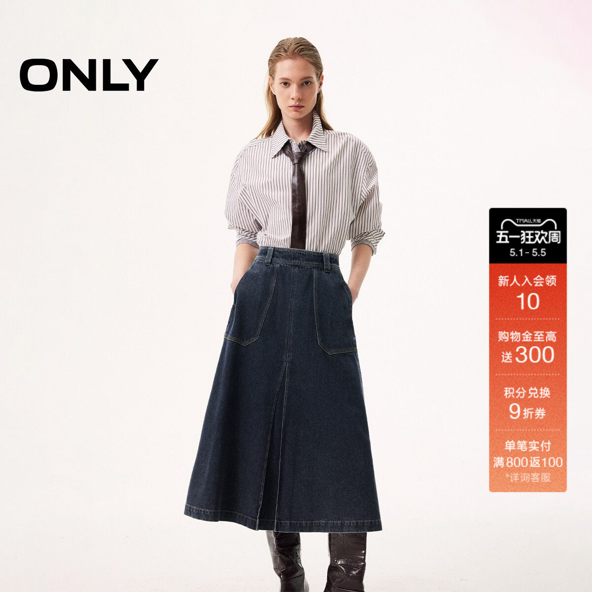 ONLY春季裙身开叉设计高腰A字中长裙牛仔裙半身裙女