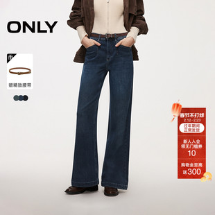 ONLY2026春季新款通勤舒适腰带装饰复古磨白水洗高腰喇叭牛仔裤女