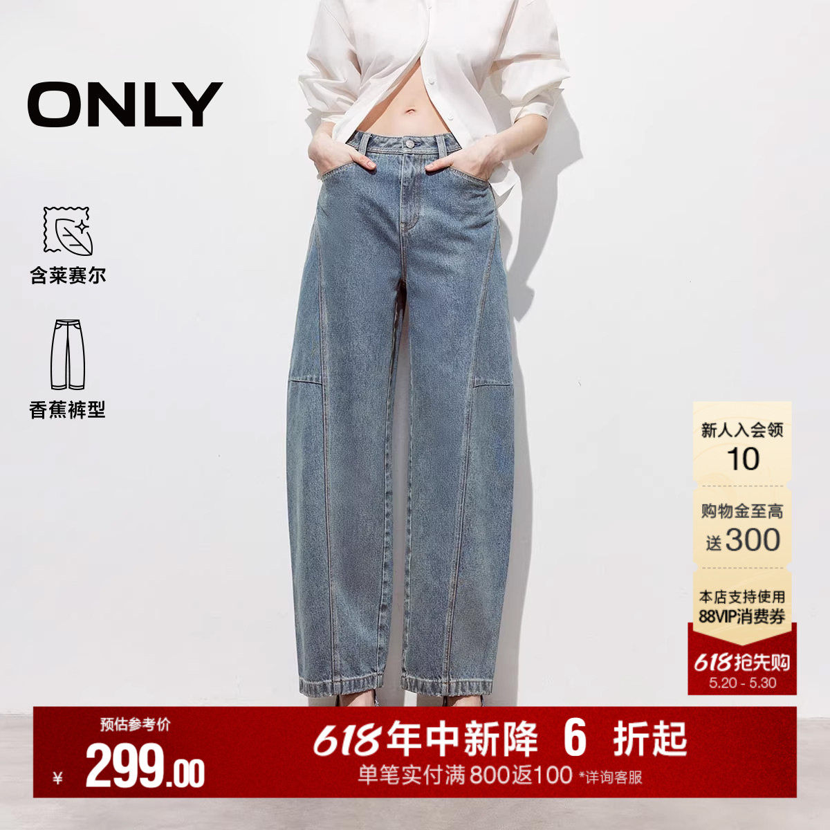 ONLY2026夏季新款松弛感个性裁剪水洗高腰弯刀裤香蕉裤牛仔裤
