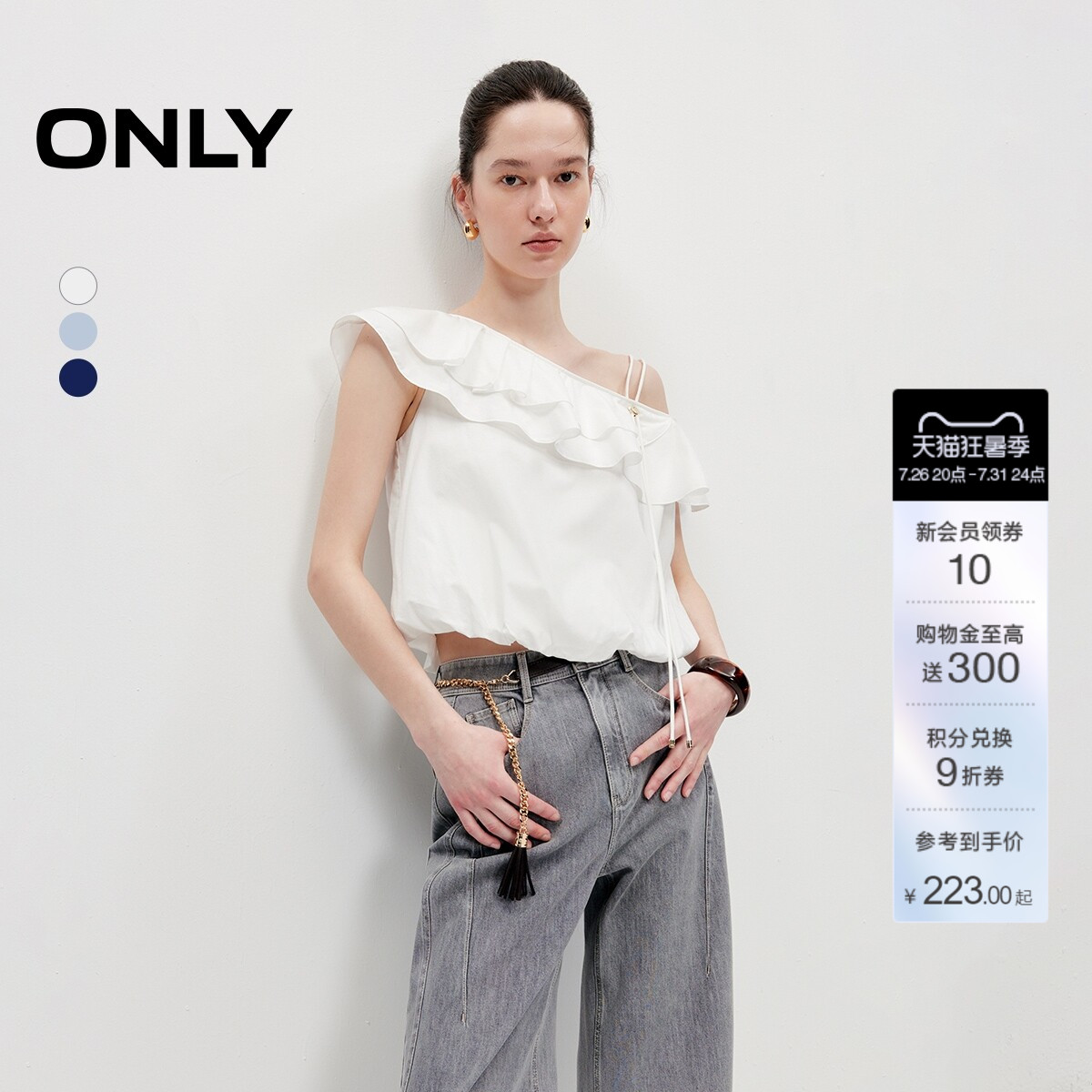 ONLY荷叶边设计短款显瘦雪纺衫
