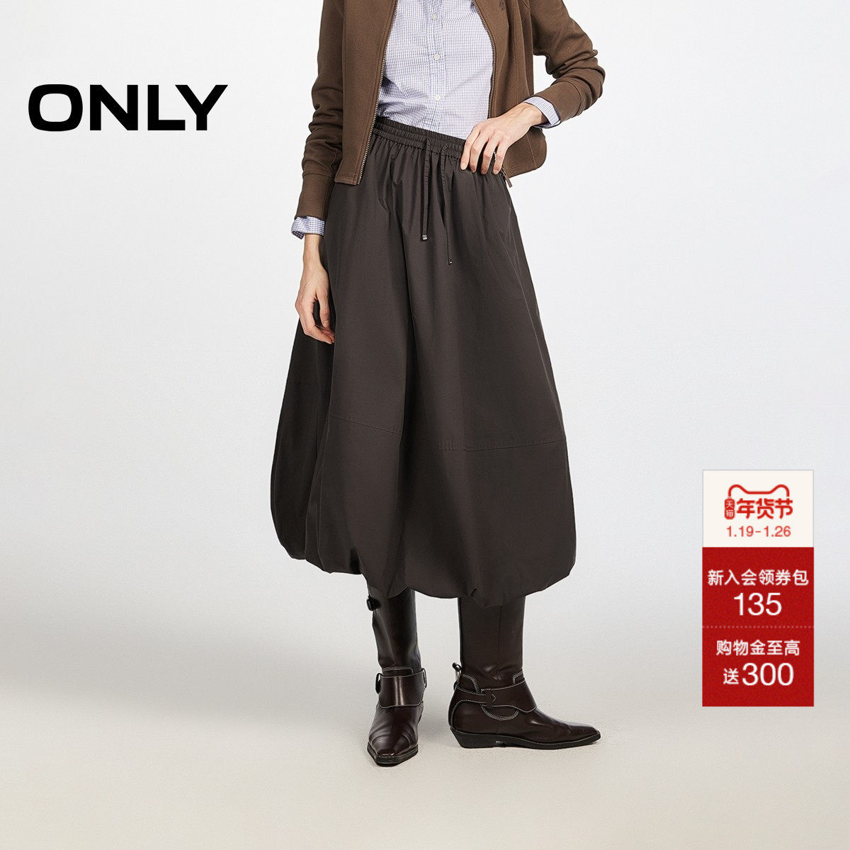 ONLY2026春季新款立体量感底摆弹力抽绳收腰隐形口袋半身裙女,女装/女士精品,半身裙,淘宝优惠券,粉丝福利购,淘宝优惠卷
