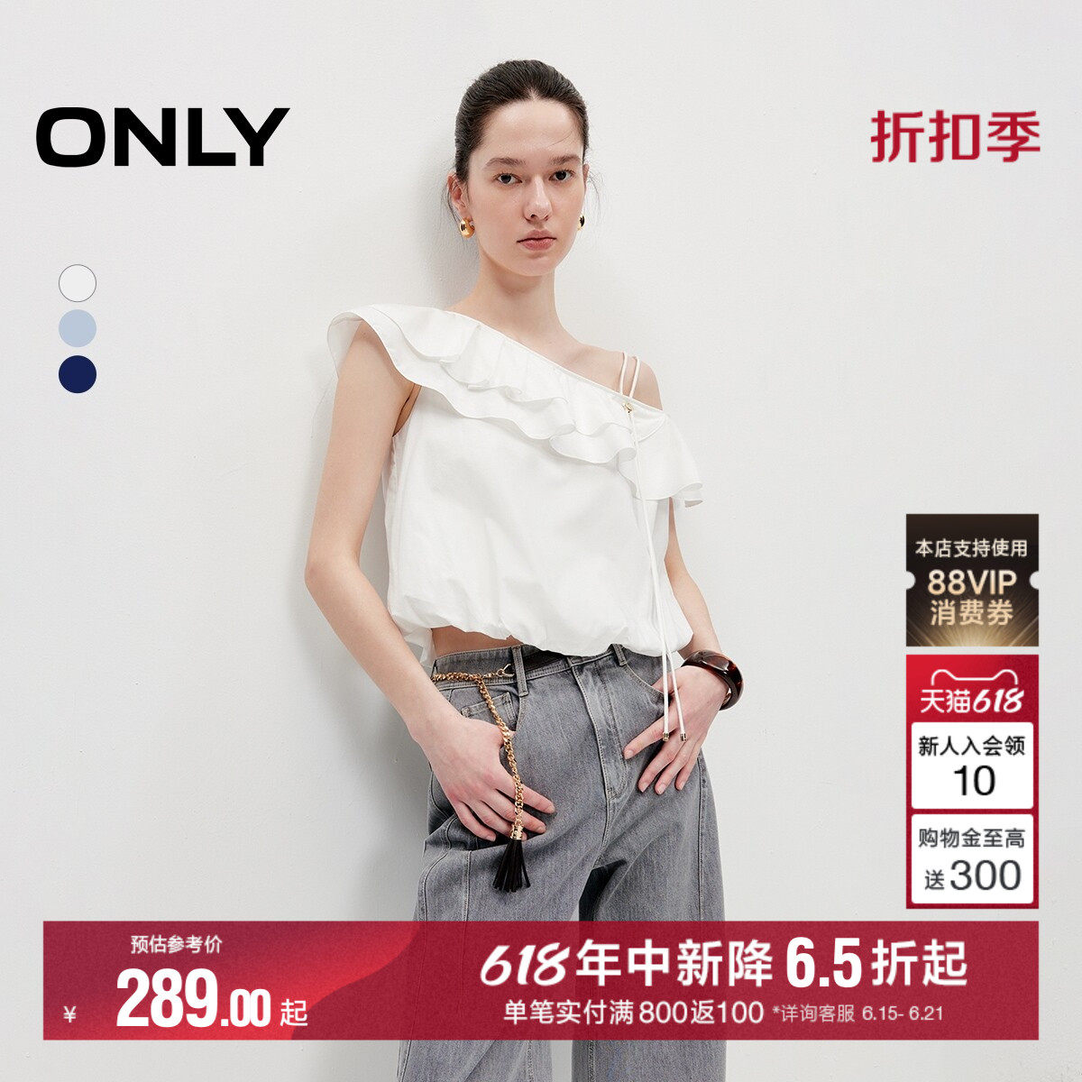 ONLY2026夏季新款气质荷叶边设计短款显瘦可调节肩带雪纺衫上衣女