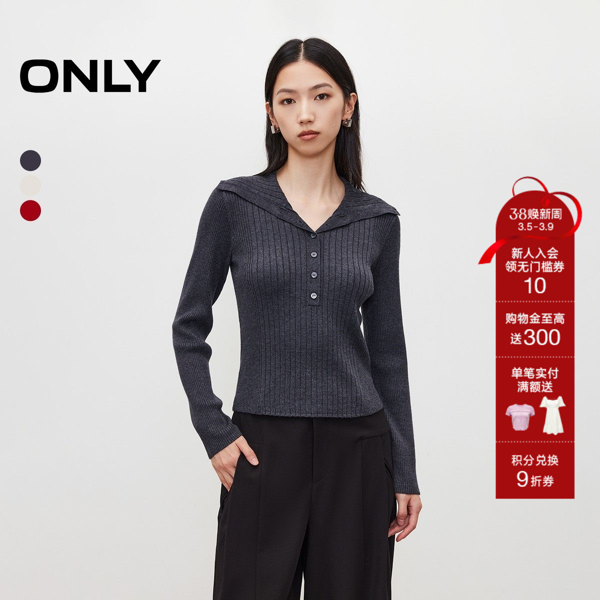 ONLY2026春季新款修身长袖大翻领可开合竖排纽扣纯色针织衫女