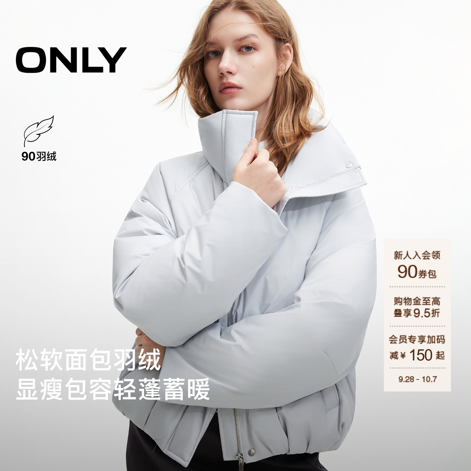 ONLY90白鸭绒短款面包服羽绒服女